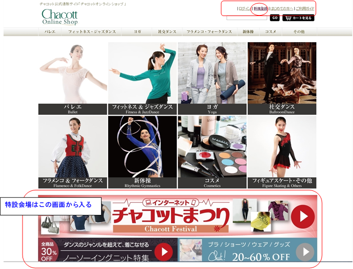 バレエ用品がお買い得 チャコットまつり開催中 水戸とバレエとさだまさし アラフィフ万年ビギナーのバレエ日誌