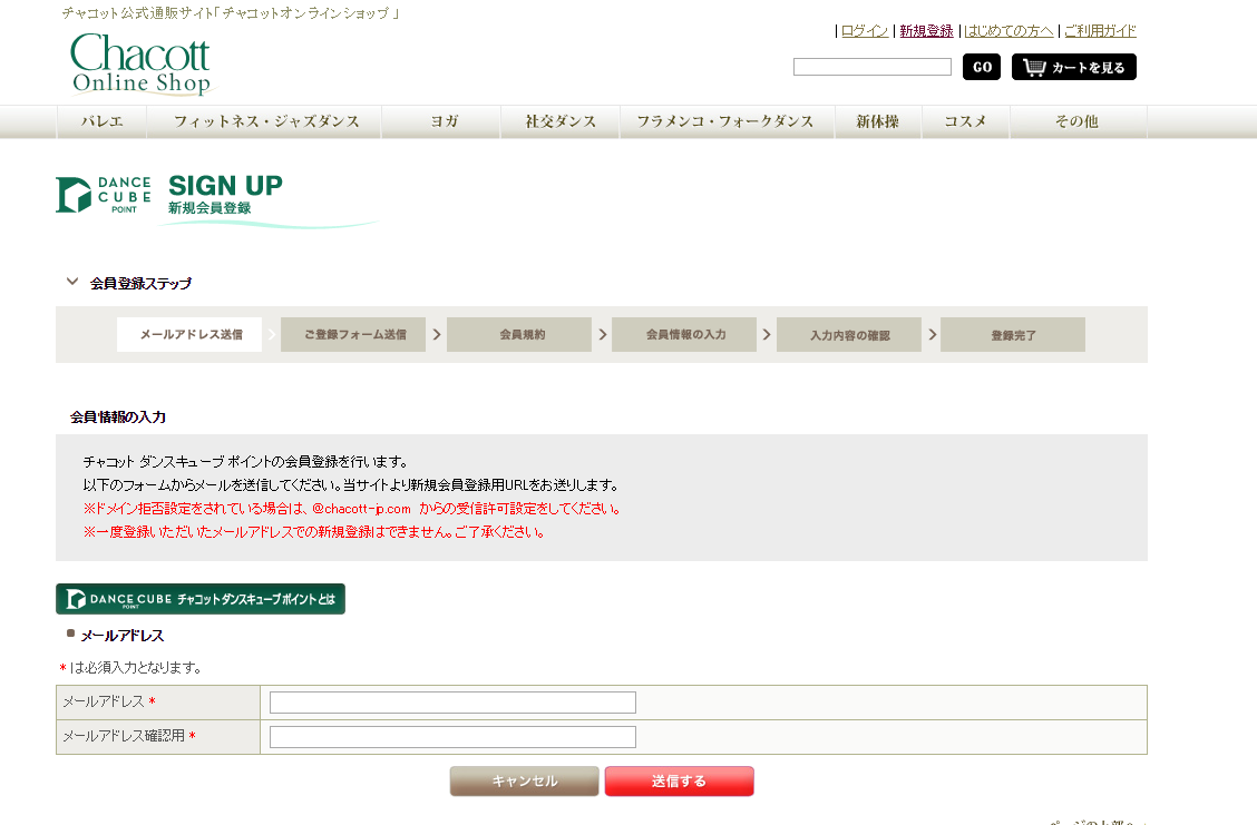 バレエ用品がお買い得 チャコットまつり開催中 水戸とバレエとさだまさし アラフィフ万年ビギナーのバレエ日誌